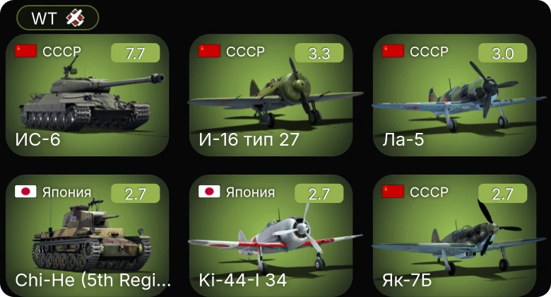 WT — 5 ранг: 1шт