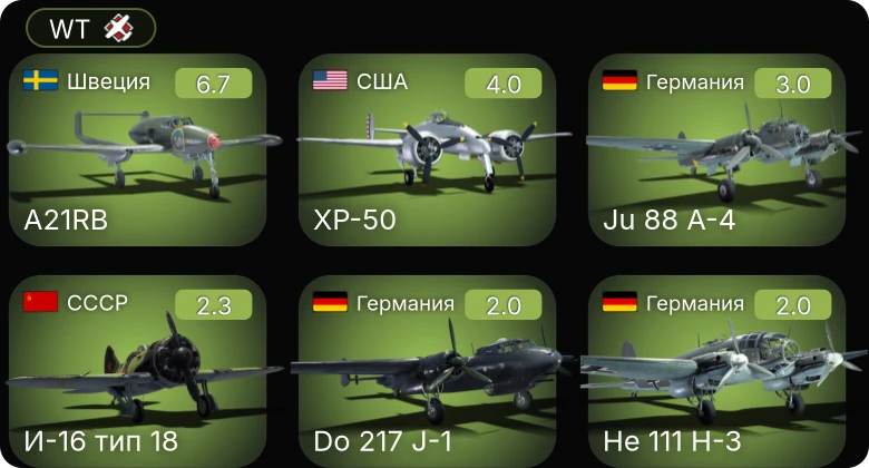 WT — 5 ранг: 1шт