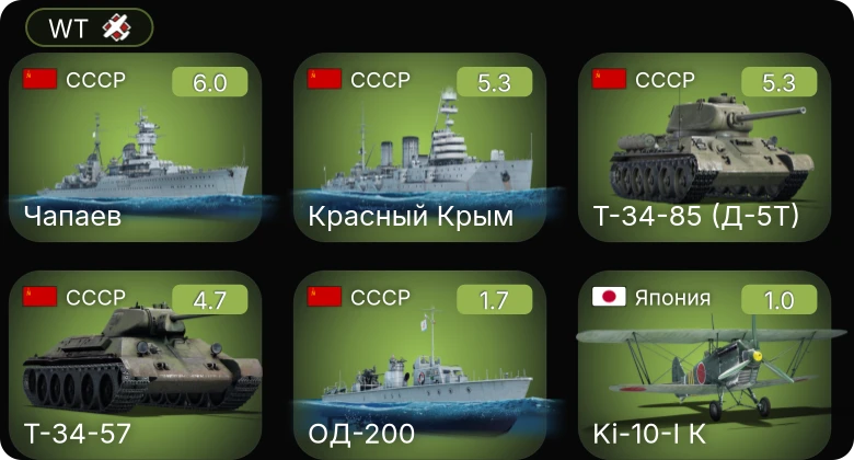 WT — Чапаев | Красный Крым | Т-34-85 (Д-5Т) | Т-34-57 | M2A4