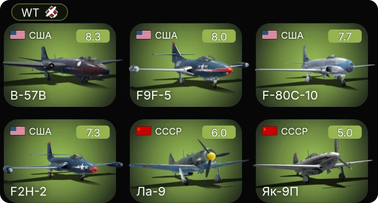 WT — 5 ранг: 4шт