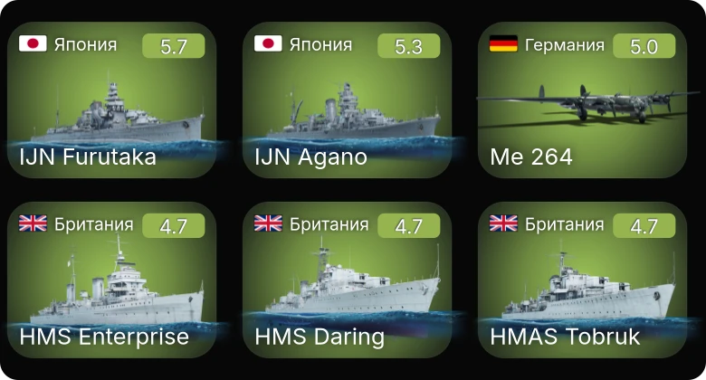 WT — IJN Agano | IJN Furutaka | Sakeen | P-63A-10 | PBJ-1H
