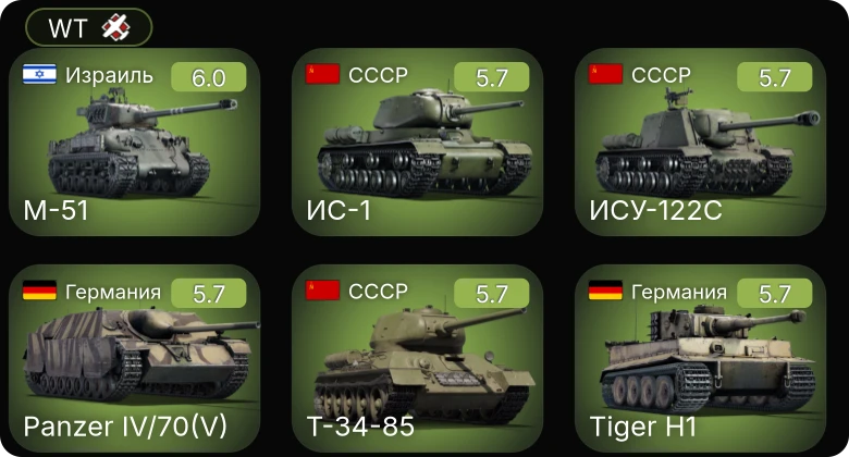 WT — M-51 | M4A1 (76) W | T1E1 | M4A2 (76) W | T14