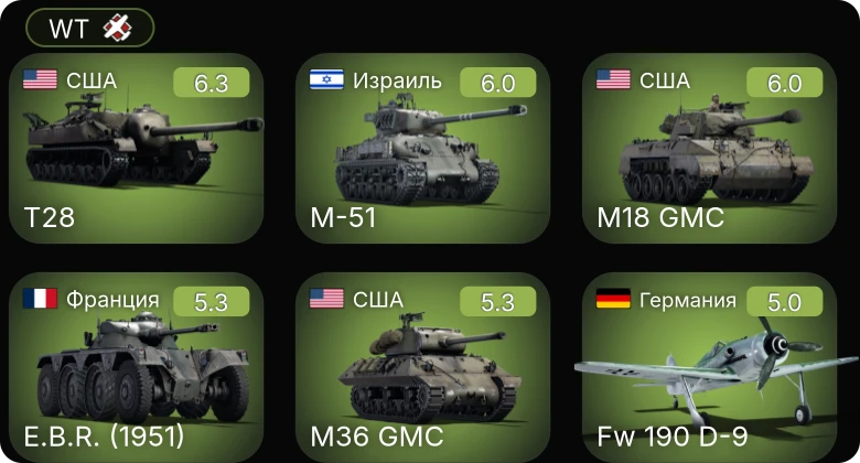 WT — T28 | M-51 | M36 GMC | M18 GMC | Bf 109 F-4