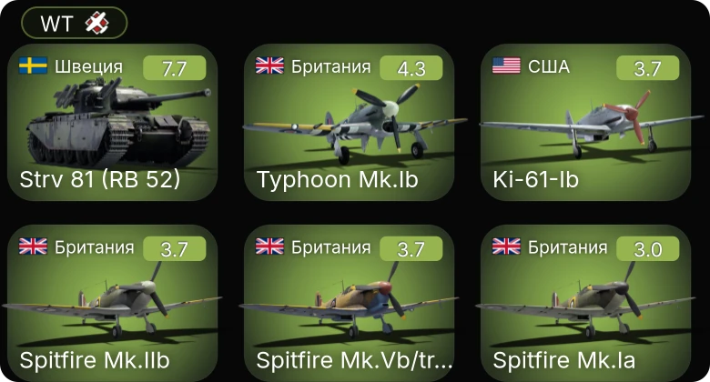 WT — 5 ранг: 1шт