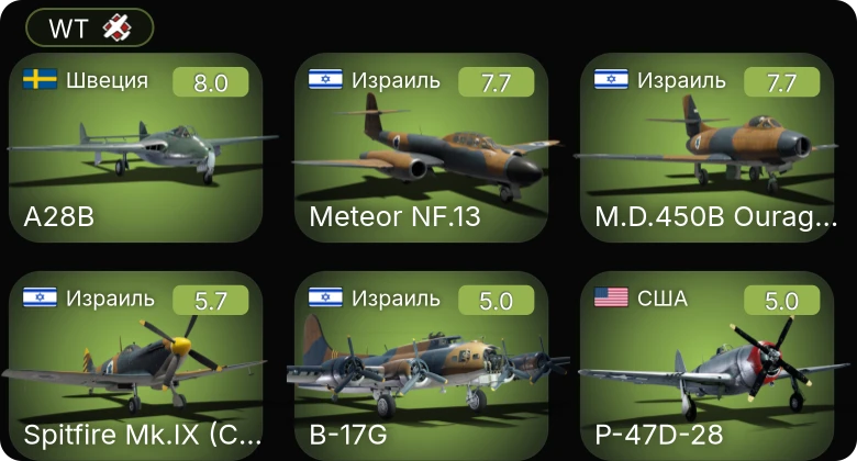 WT — 5 ранг: 3шт