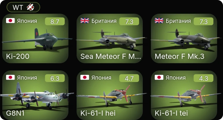 WT — 5 ранг: 3шт