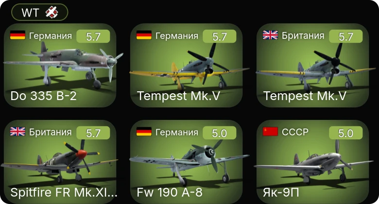 WT — Tempest Mk.V | Fw 190 A-5/U12 | Do 335 B-2 | Fw 190 D-13 | Fw 190 A-8