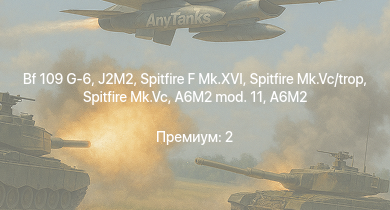 WT —  Spitfire Mk.Vc | Spitfire F Mk.XVI | J2M2 | Spitfire Mk.Vc/trop | Bf 109 G-6 | Spitfire F Mk.IX | Typhoon Mk.Ib/L | Fw 190 A-5 | Bf 109 G-2/trop | Fw 190 A-5/U12