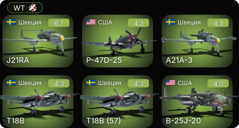 WT — 5 ранг: 1шт