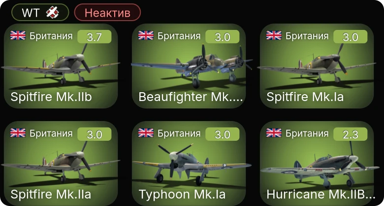WT — Неактив | Typhoon Mk.Ia | Spitfire Mk.Ia | Hurricane Mk.IIB/Trop | Spitfire Mk.IIa | Spitfire Mk.IIb