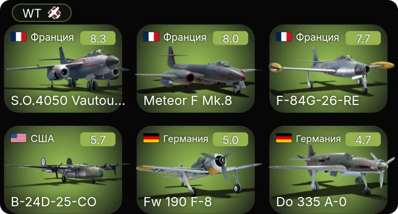 WT — 5 ранг: 3шт