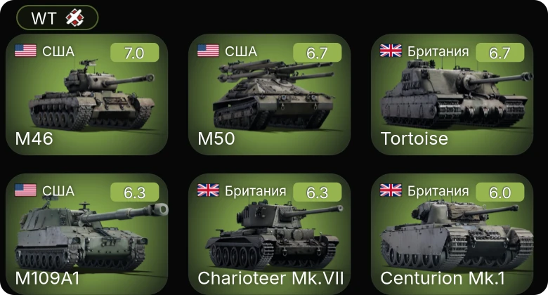 WT — M50 | M109A1 | M46 | Bf 109 G-6 | Fw 190 A-5