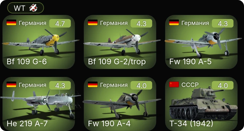 WT — Fw 190 A-5 | Bf 109 G-6 | He 219 A-7 | Bf 109 G-2/trop | M24