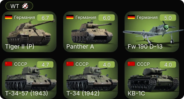 WT — Fw 190 D-13 | Т-34-57 (1943) | Fairmile D (5001) | M4A1 | M4