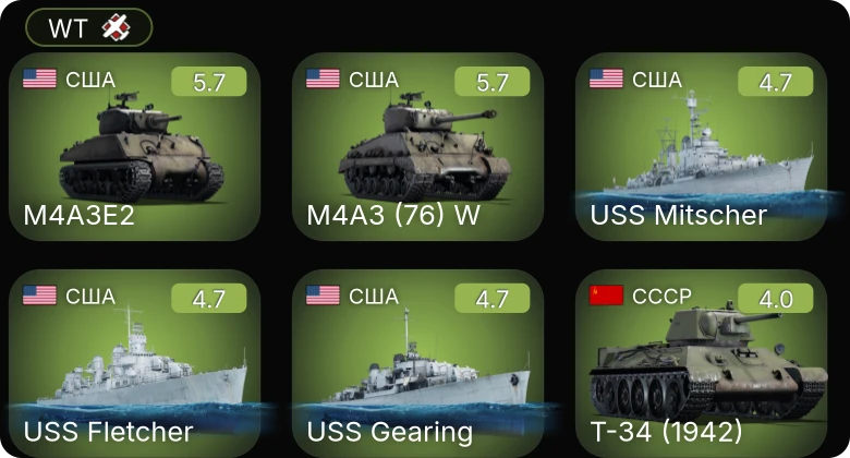 WT — M4A3 (76) W | M4A3E2 | P-51D-5 | USS Gearing | USS Mitscher