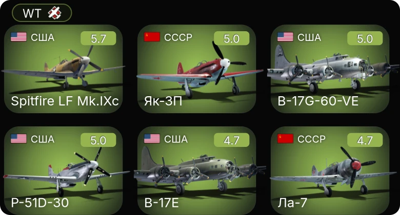 WT — Spitfire LF Mk.IXc | P-51D-20-NA | P-51D-30 | B-17G-60-VE | Як-3П