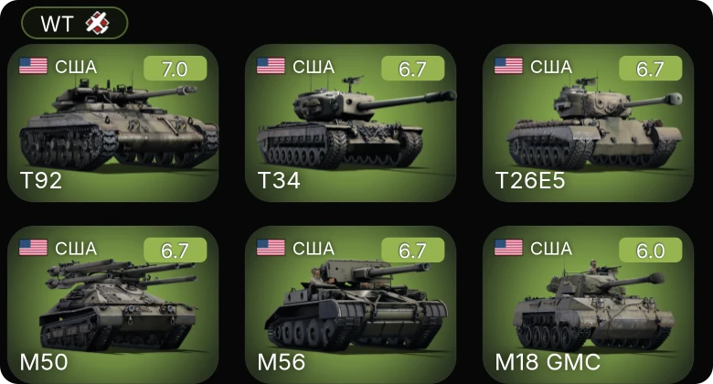 WT — T26E5 | M56 | T92 | T34 | M50