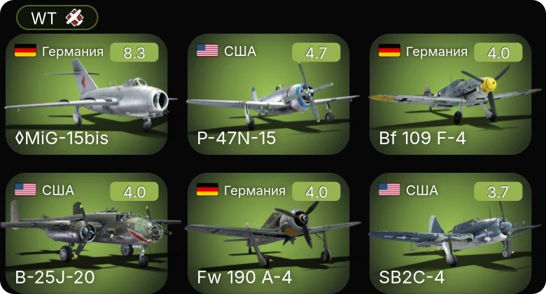 WT — 5 ранг: 1шт