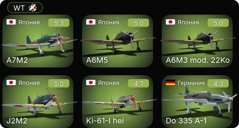 WT — Ki-61-I hei | A7M2 | P-51D-5 | F4U-4 | Bf 109 F-4/trop