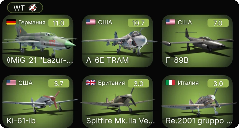 WT — 7 ранг: 2шт 5 ранг: 1шт
