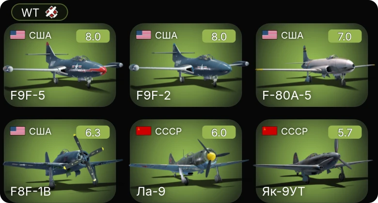 WT — 5 ранг: 3шт