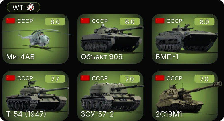 WT — 5 ранг: 6шт