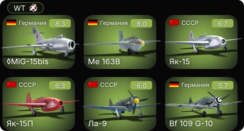 WT — 5 ранг: 4шт