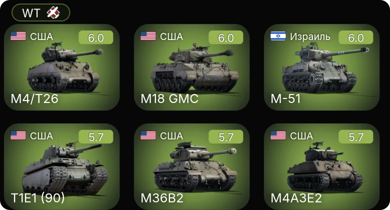 WT — M4/T26 | M-51 | M4A3E2 | M18 GMC | M36B2