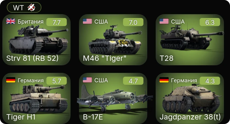 WT — M46 "Tiger" | T28 | He 219 A-7 | Strv 81 (RB 52) | B-17E