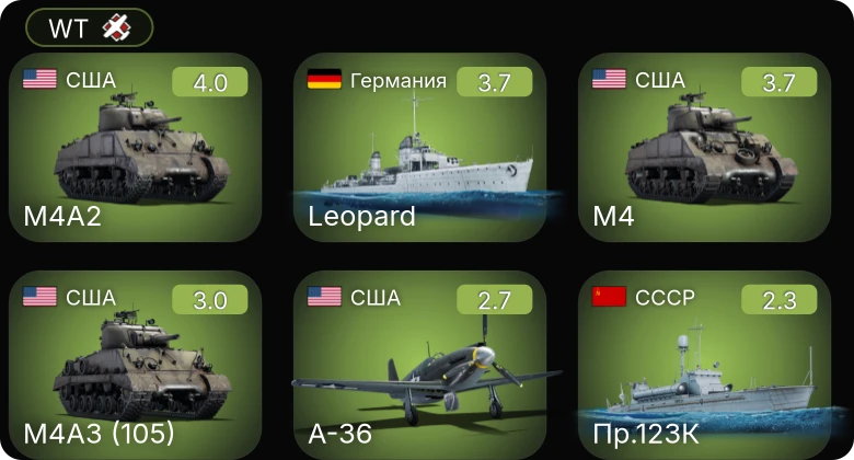 WT — Пр.123К | M4A2 | M4 | M4A3 (105) | A-36