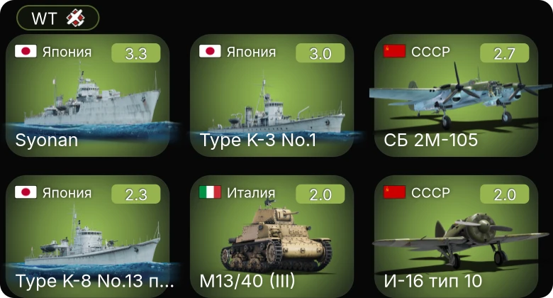 WT — 5 ранг: 1шт