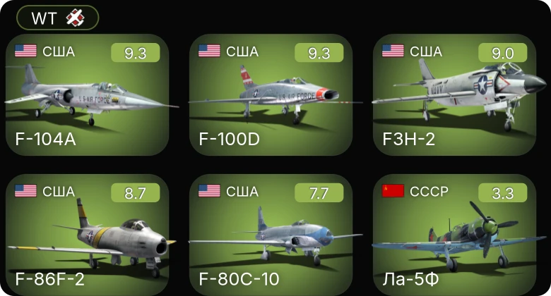 WT — 6 ранг: 4шт 5 ранг: 1шт