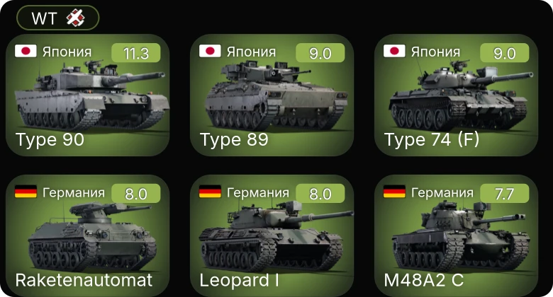 WT — 7 ранг: 1шт 6 ранг: 2шт 5 ранг: 3шт
