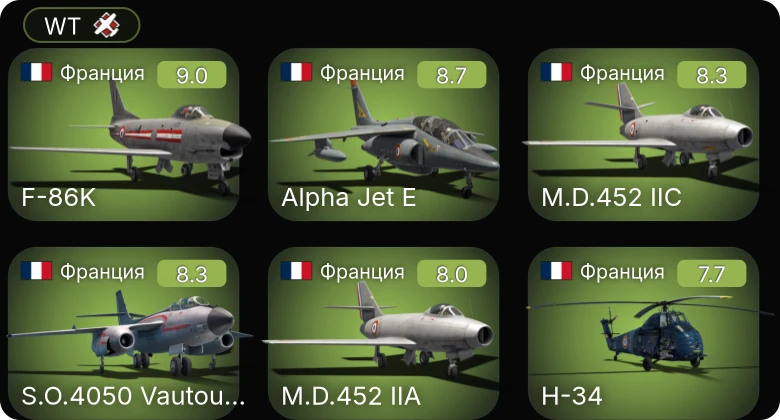 WT — 6 ранг: 2шт 5 ранг: 5шт