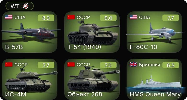 WT — 5 ранг: 7шт
