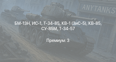 WT —  БМ-13Н
