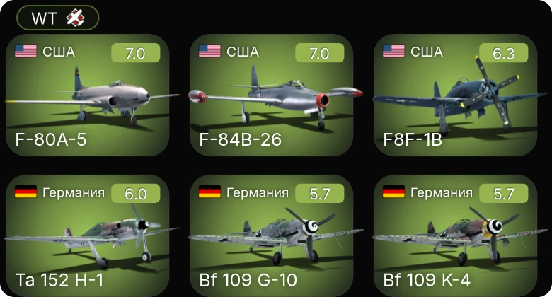 WT — 5 ранг: 2шт
