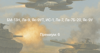 WT —  БМ-13Н