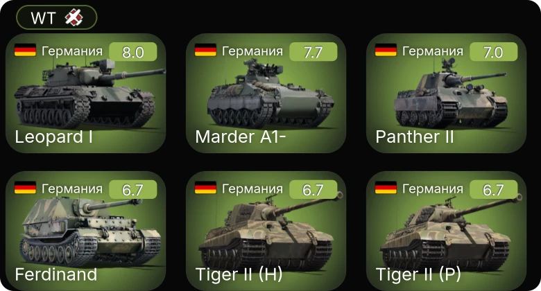 WT — 5 ранг: 2шт
