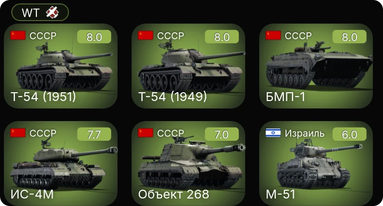WT — 5 ранг: 5шт