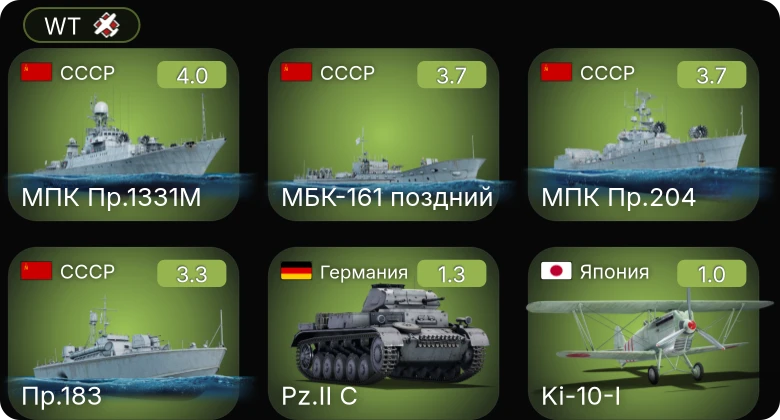 WT — 5 ранг: 1шт