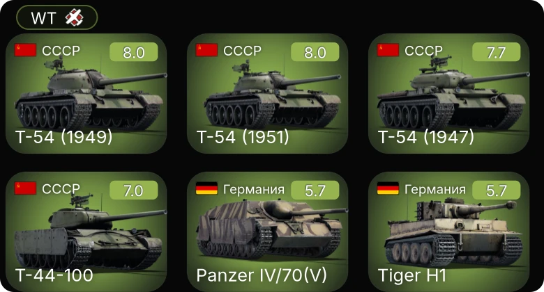 WT — 5 ранг: 4шт