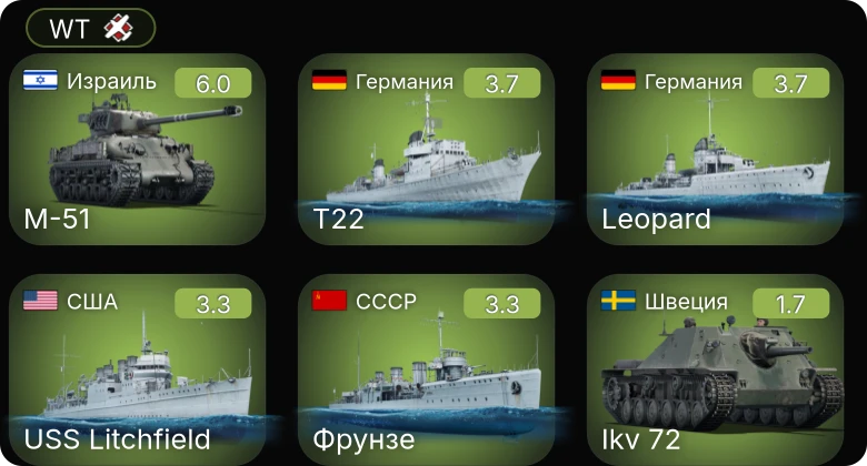WT — M-51 | USS Litchfield | Leopard | LS 3 | T22