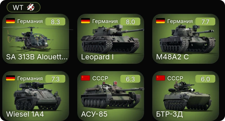 WT — 5 ранг: 4шт