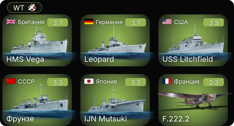 WT — PT-103 | SC-497 | PC-451 | R-130 | PTF-7