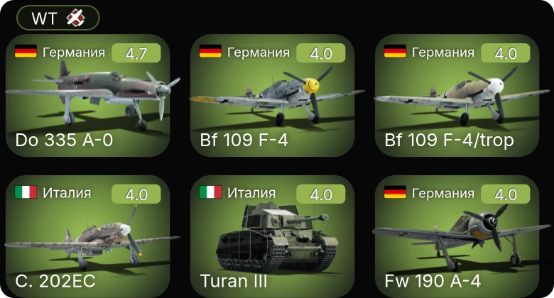 WT — Bf 109 F-4 | Bf 109 F-4/trop | Fw 190 A-4 | Me 410 A-1/U2 | Do 335 A-0