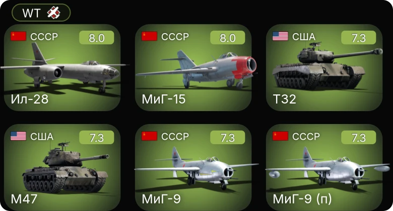 WT — 5 ранг: 6шт