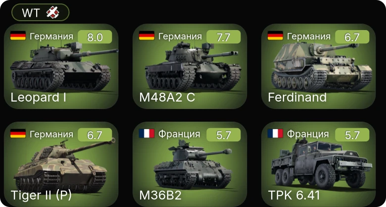 WT — 5 ранг: 2шт