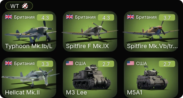 WT — Typhoon Mk.Ib/L | Spitfire F Mk.IX | Hellcat Mk.II | M5A1 | M3 Lee