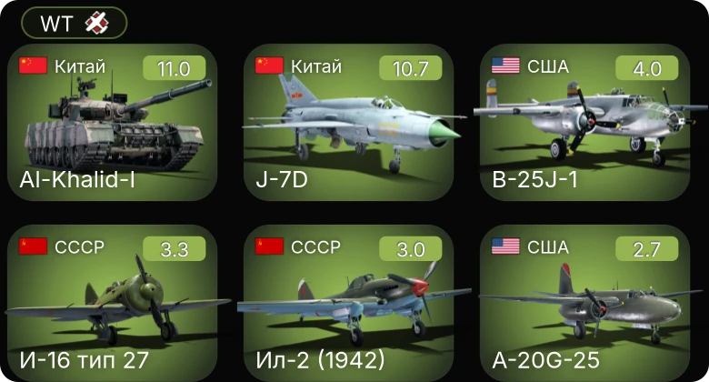 WT — 7 ранг: 2шт